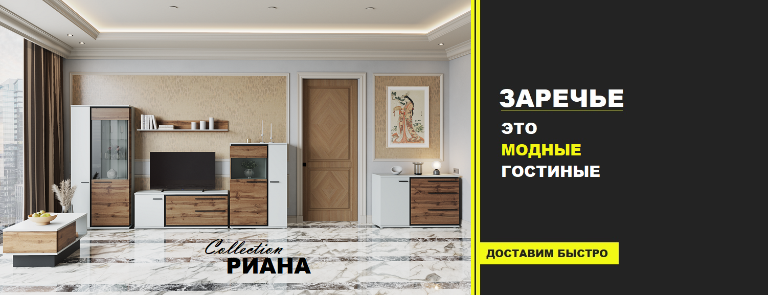 ГОСТИНАЯ РИАНА 2024 ГОСТИНАЯ РИАНА 2024